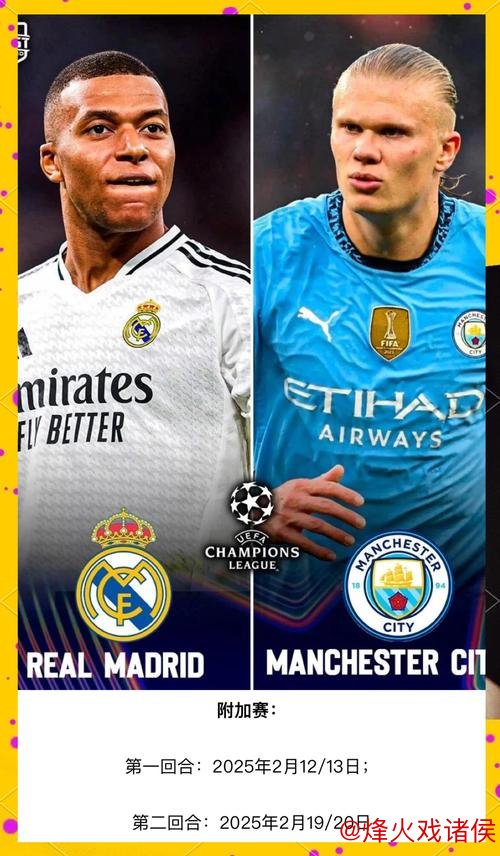 欧冠关键战!数据:曼城主场信心足 有望2-1险胜皇马 欧冠关键战!数据:曼城主场信心足 有望2-1险胜皇马