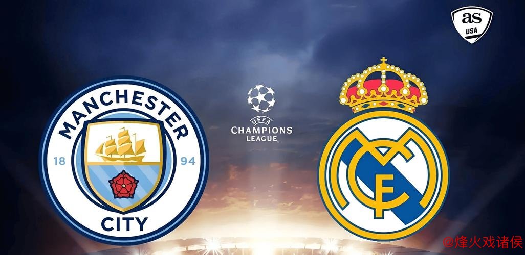 欧冠关键战!数据:曼城主场信心足 有望2-1险胜皇马 欧冠关键战!数据:曼城主场信心足 有望2-1险胜皇马