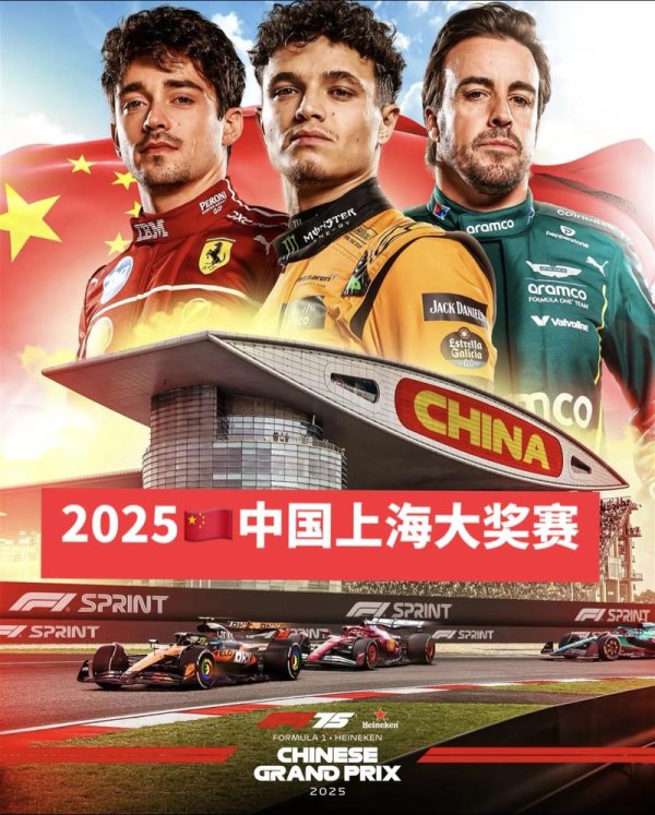 星空体育网址 F1与中国大奖赛续约五年 上海将举办F1至2030年