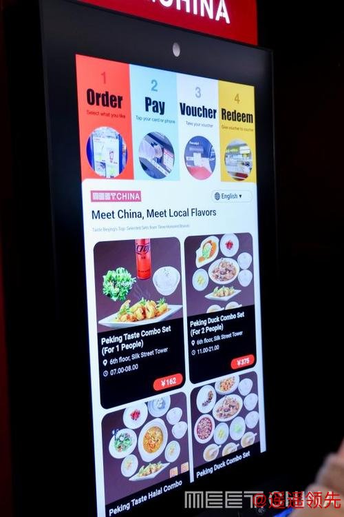 中国首个入境自助消费平台“Meet China”在北京首发