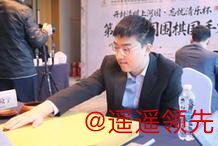 国手赛八强许嘉阳胜党毅飞 半决赛谢科VS屠晓宇