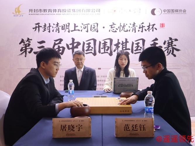 国手赛檀啸不敌金禹丞 范廷钰屠晓宇等晋级八强