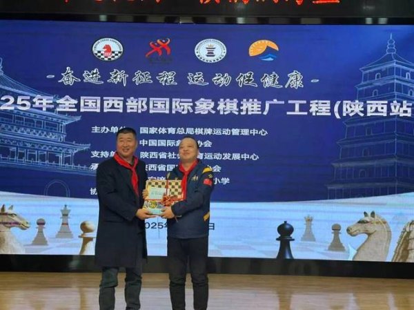 星空体育官网 国象大师进校园 2025西部推广工程陕西站持续发力