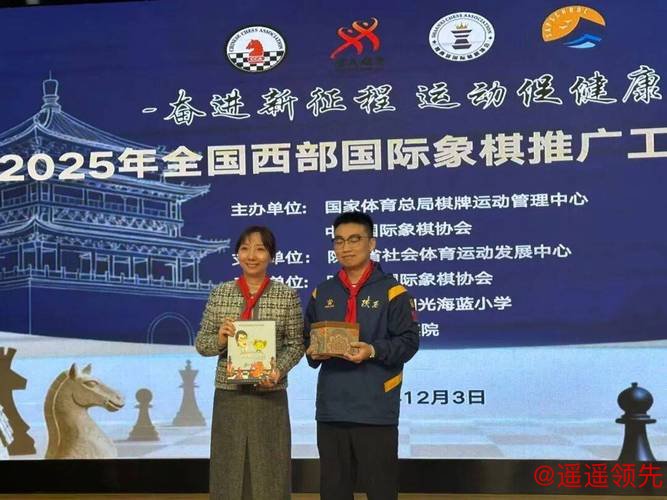 国象大师进校园 2025西部推广工程陕西站持续发力