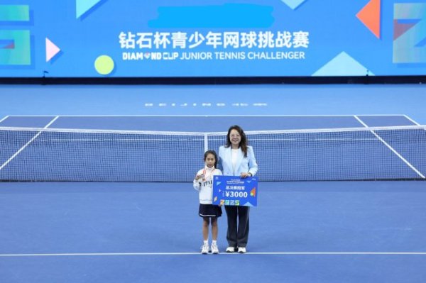 星空体育 中网冠军同款体验 2025钻石杯总决赛闪耀钻石！