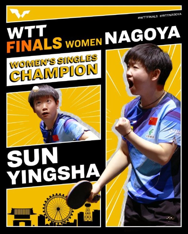 星空体育官网 女子总决赛孙颖莎实现三连冠 携手王曼昱女双登顶