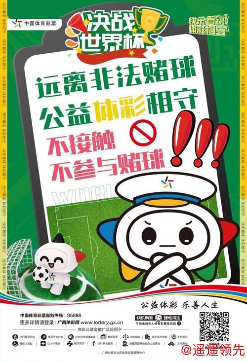 如何参与世界杯竞猜正规平台的投注活动