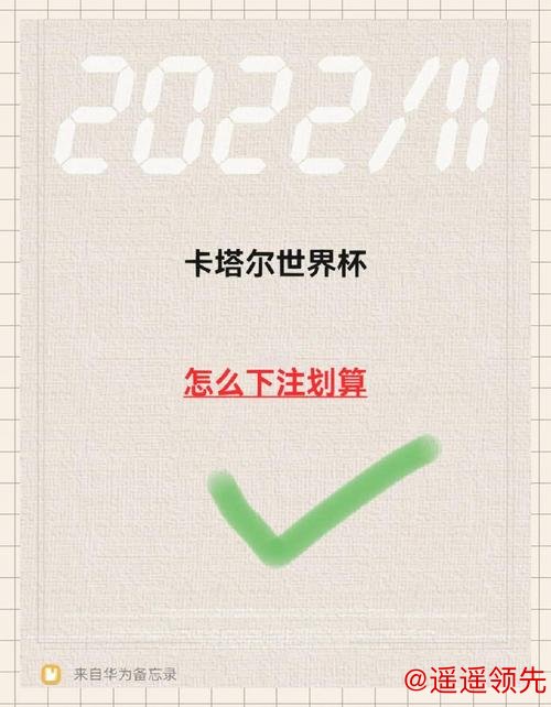 如何在世界杯买球注册官方平台安心下注 如何在世界杯买球注册官方平台安心下注